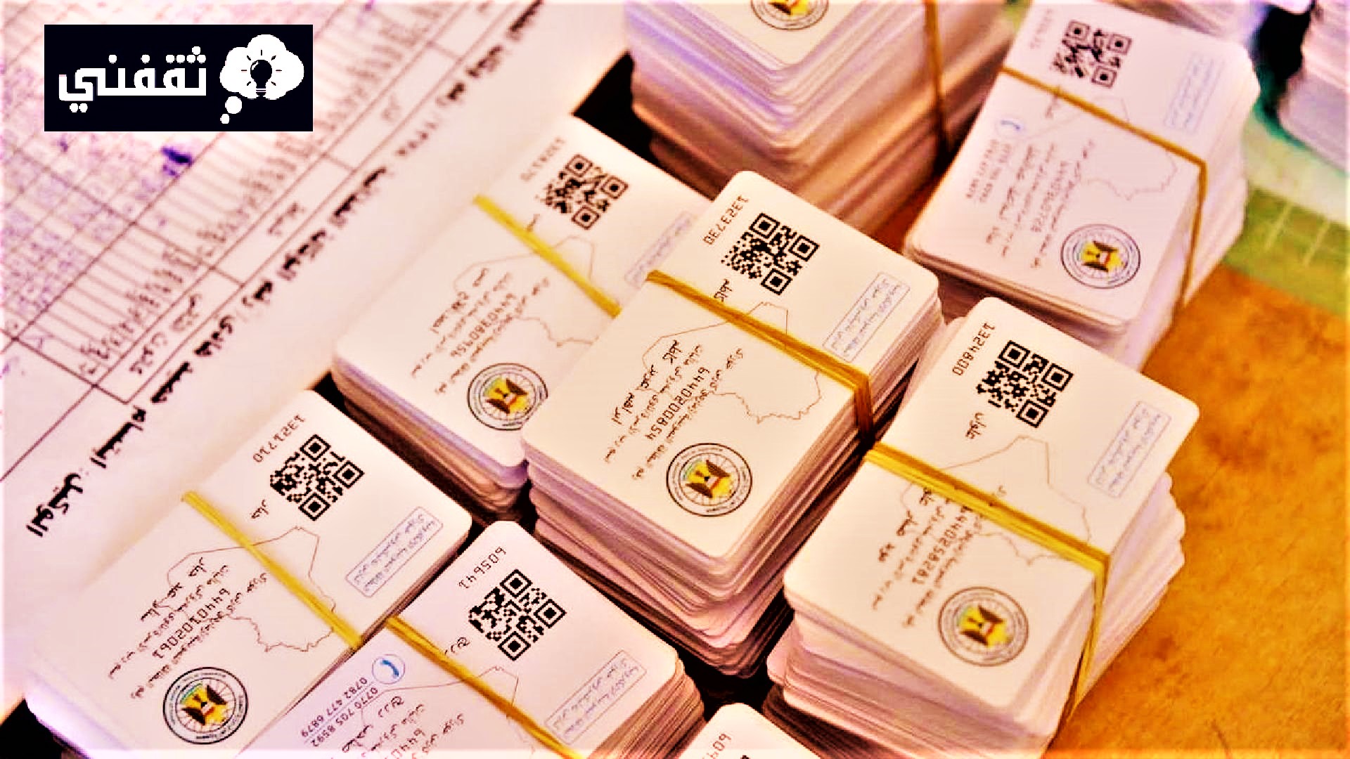 خطوات تحديث البطاقة التموينية الالكترونية 2023