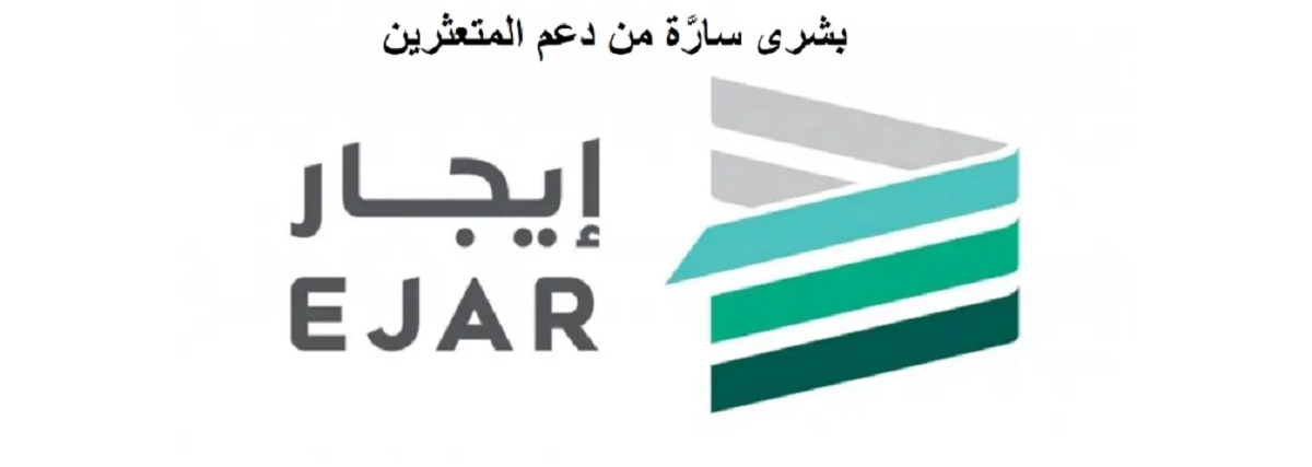 منصة ايجار