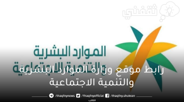 خطوات الحصول علي خدمة نقل الموظفين