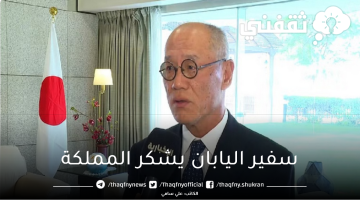 السفير الياباني يشكر المملكة على جهودها في إجلاء رعاياها من السودان
