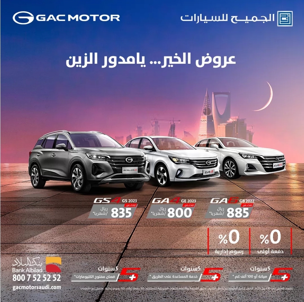 سيارات السعودية