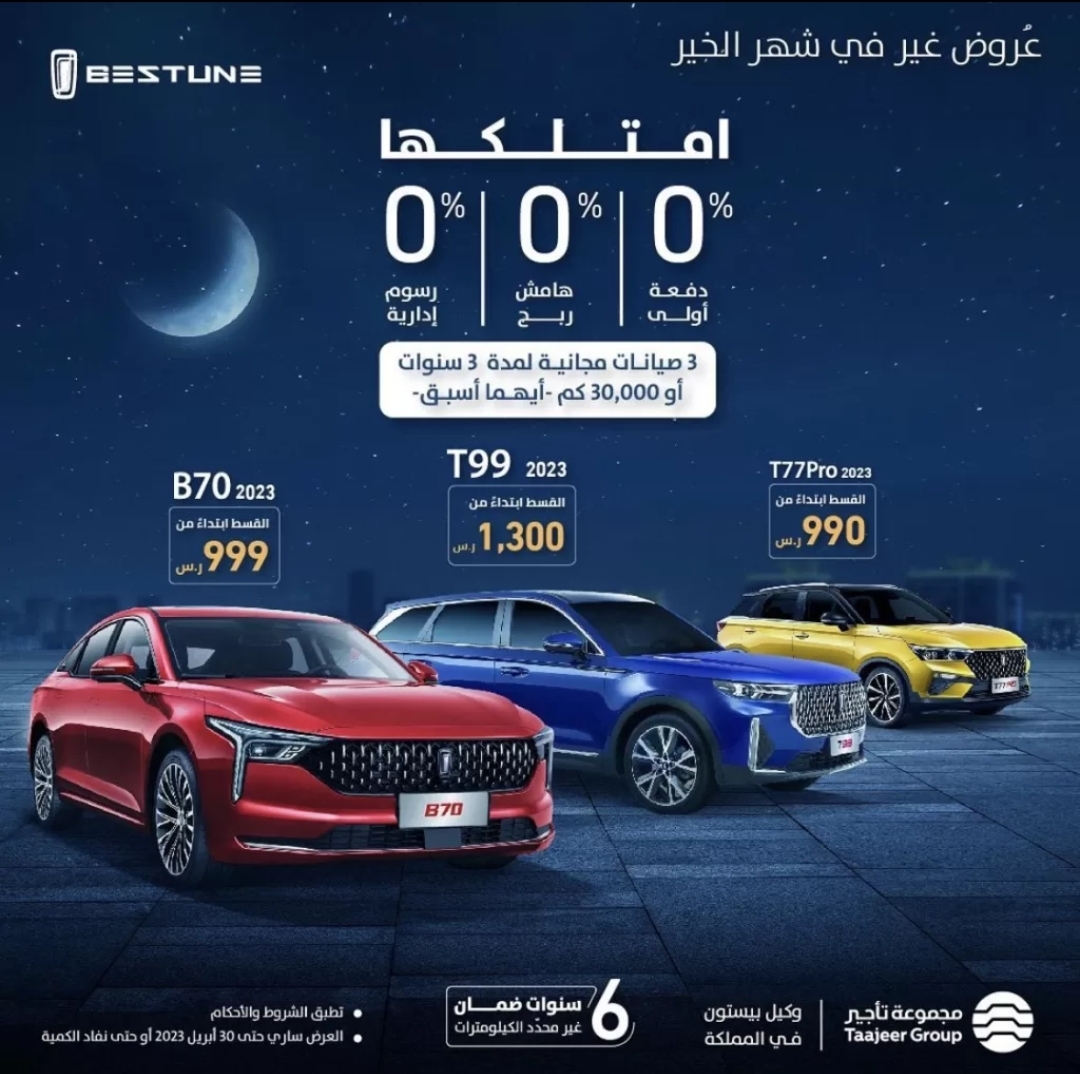 سيارات بالتقسيط