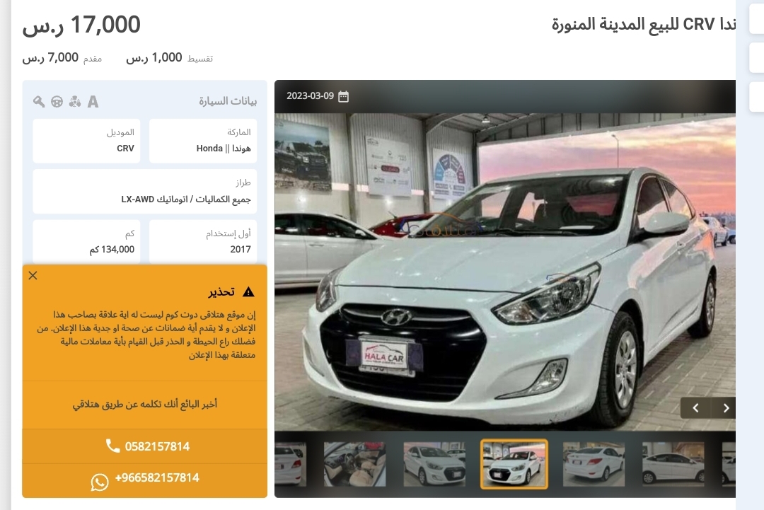 سيارات بالتقسيط