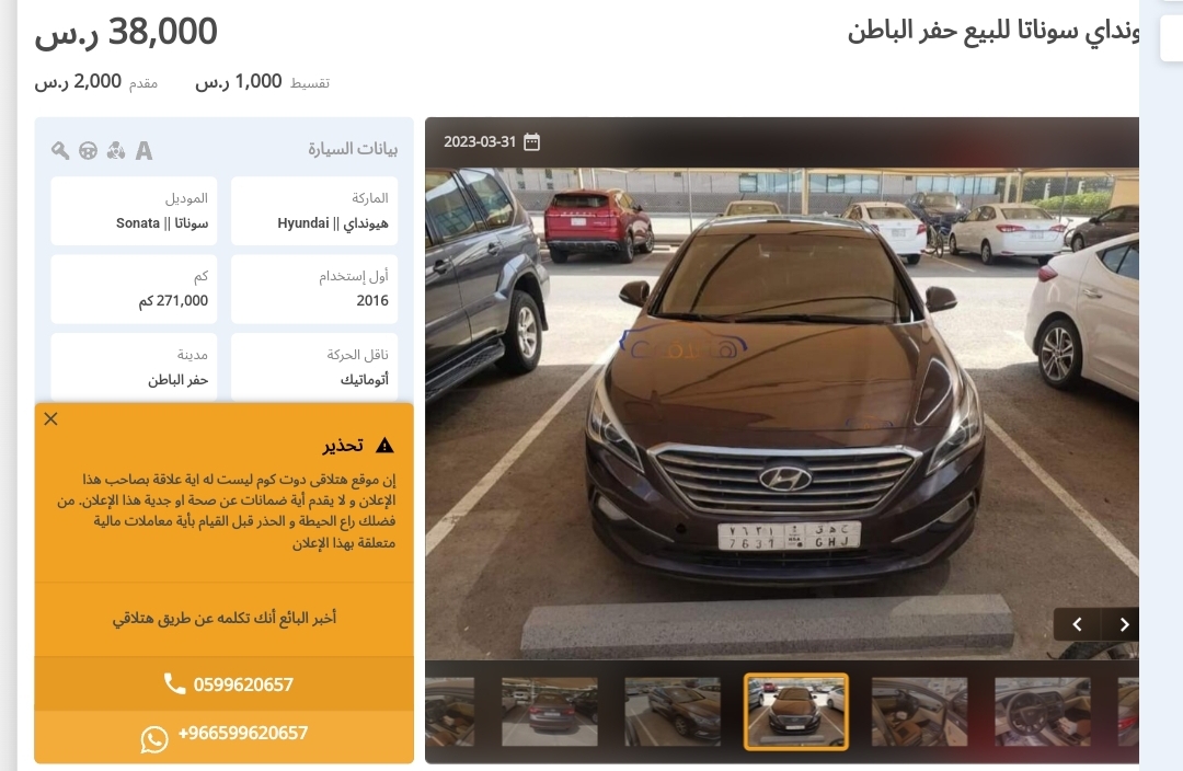 سيارات بالتقسيط