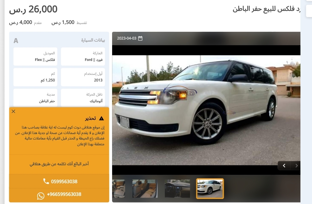 سيارات بالتقسيط