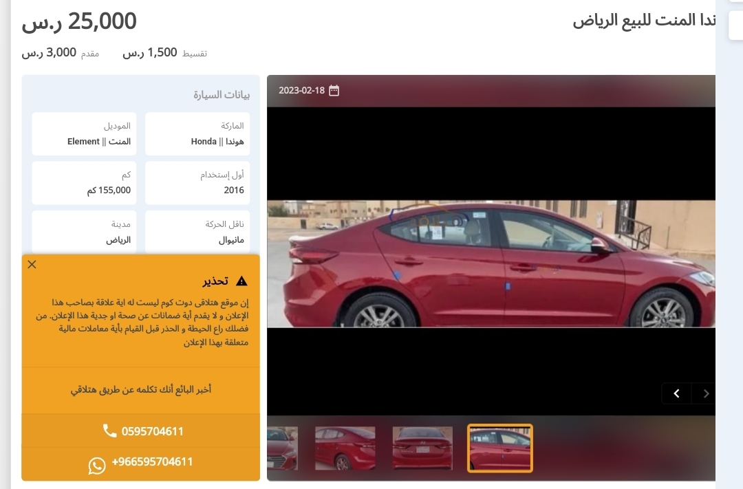 سيارات بالتقسيط