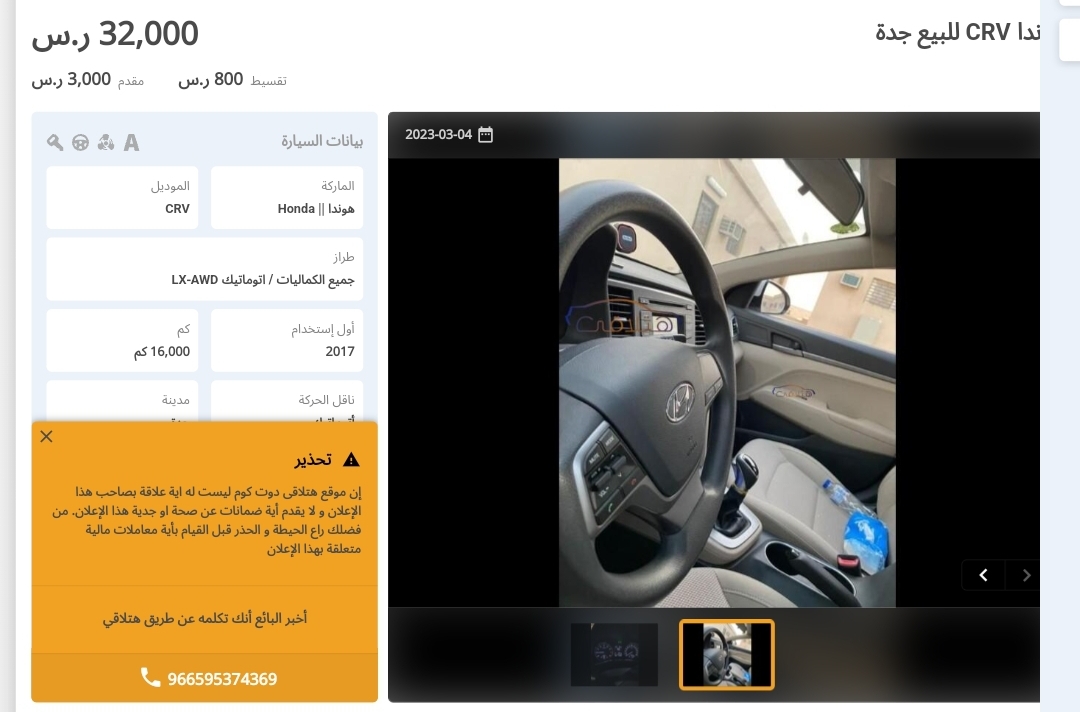 سيارات بالتقسيط