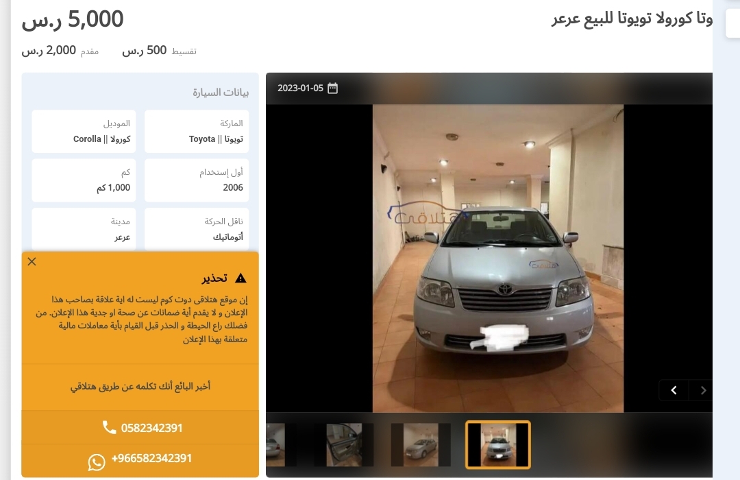 سيارات تويوتا