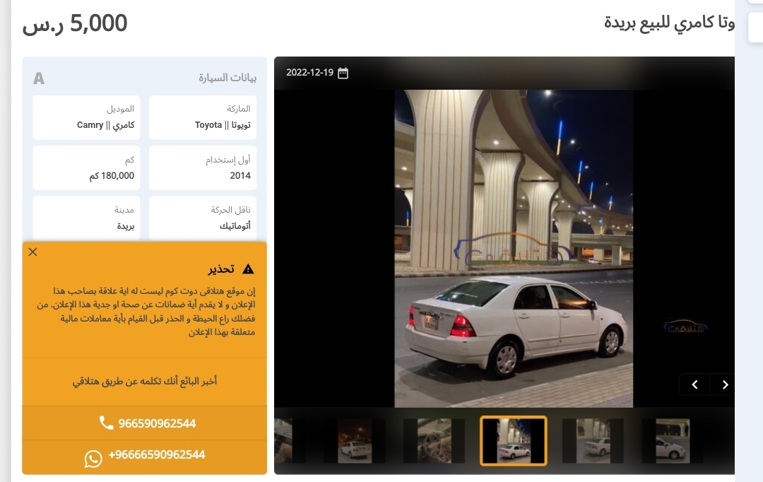 سيارات تويوتا السعودية