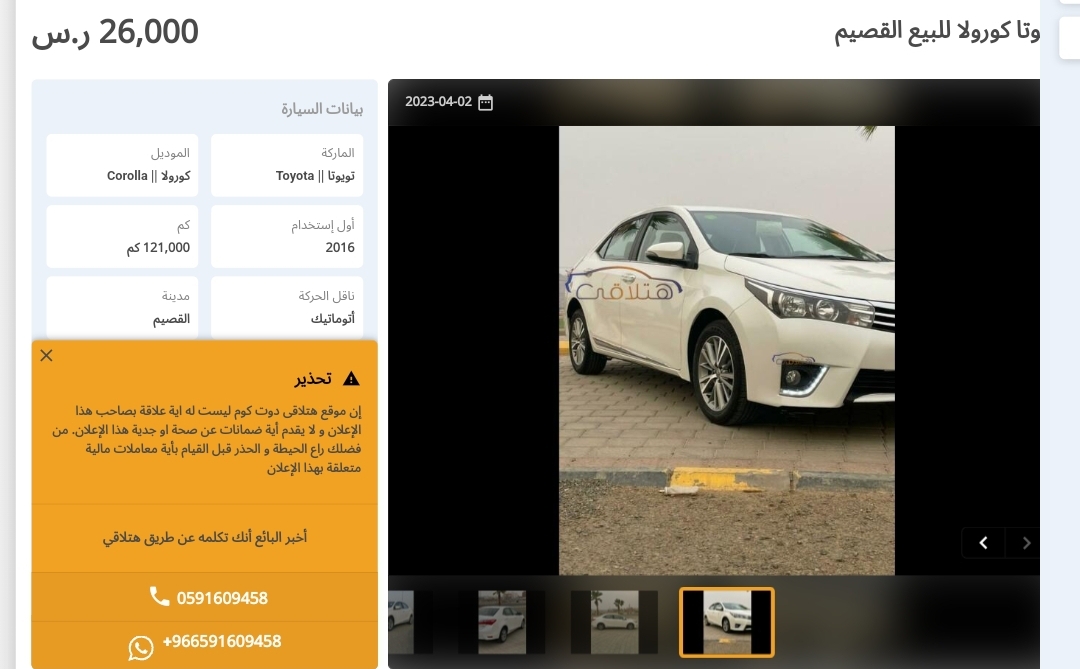 سيارات تويوتا