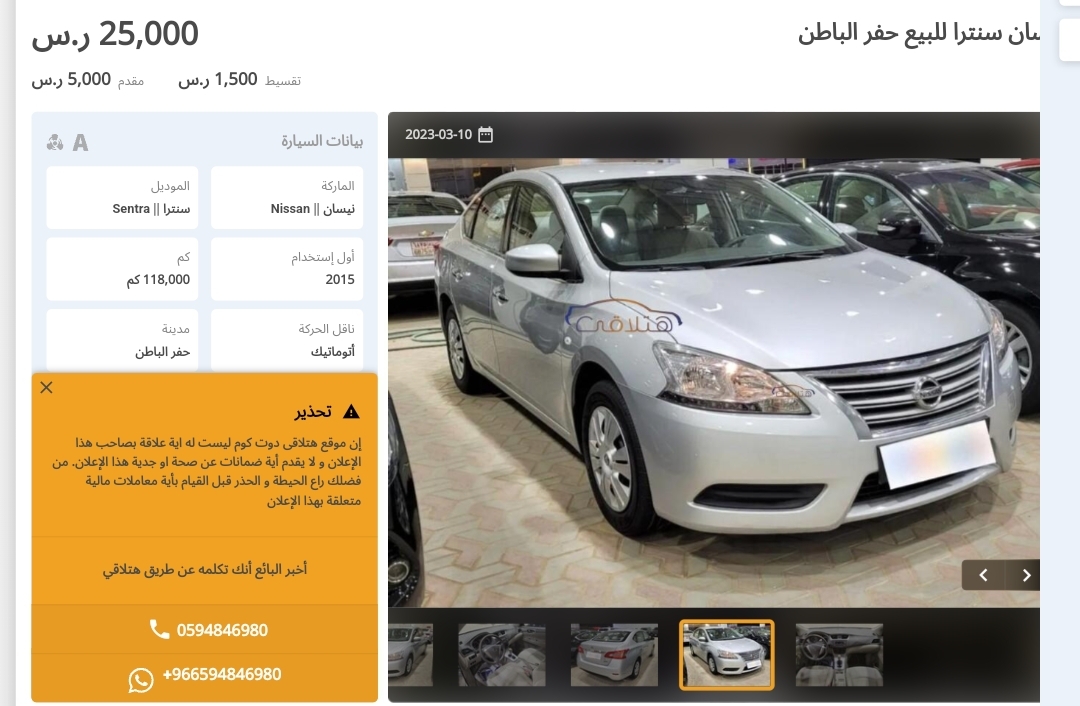 سيارات نيسان