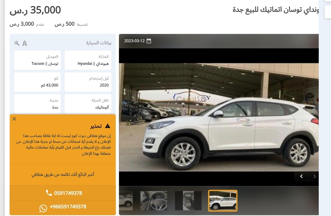 سيارات هيونداي