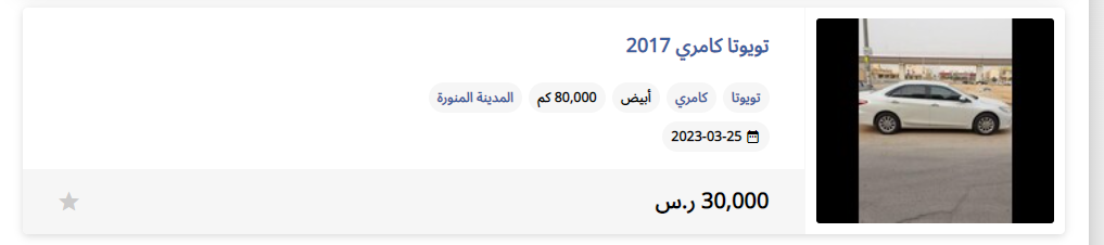 سيارة تويوتا كامري 2017 مستعملة