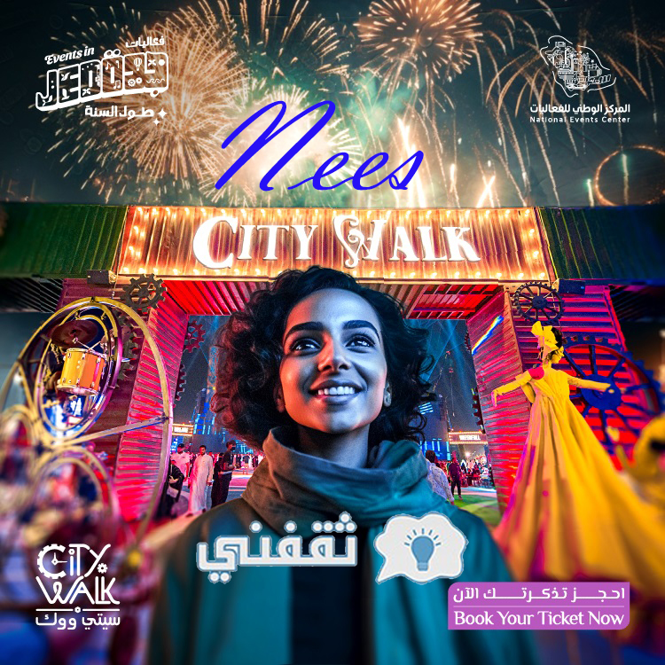 سيتي ووك جدة حجز