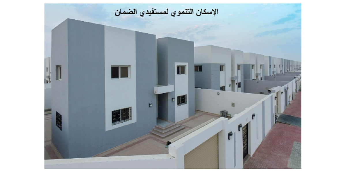 دعم سكني