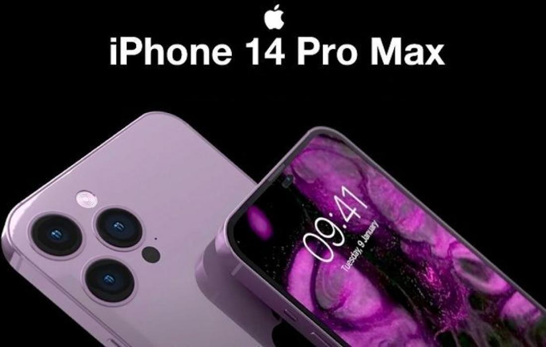 شروط تقسيط iPhone 14 Pro Max من شركة تمارا التقنية