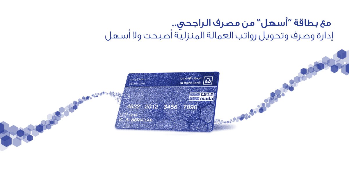 شروط فتح حساب للعمالة