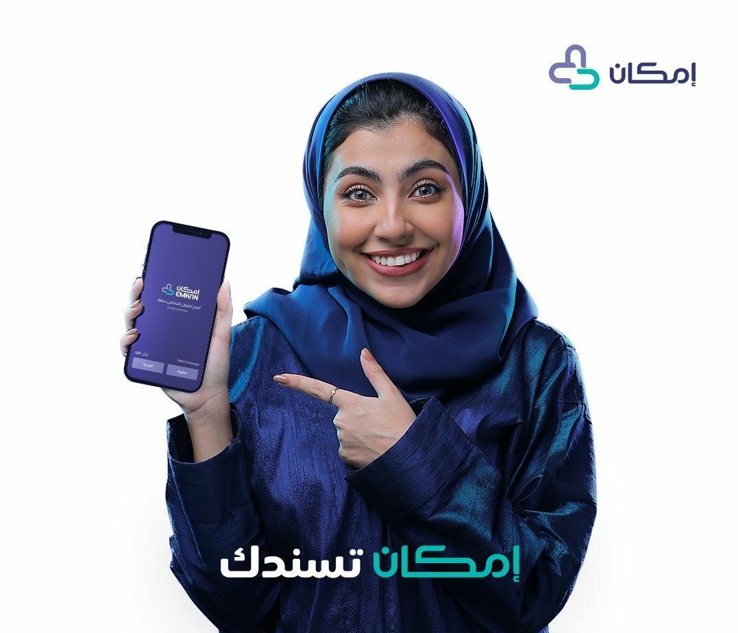 "بدون كفيل 60 ألف ريال" قرض إمكان لمستفيدي الضمان الاجتماعي
