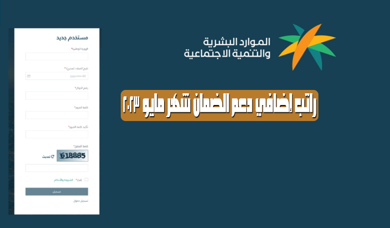 بشرى وزارة الموارد البشرية دعم زيادة لراتب شهر مايو 2023