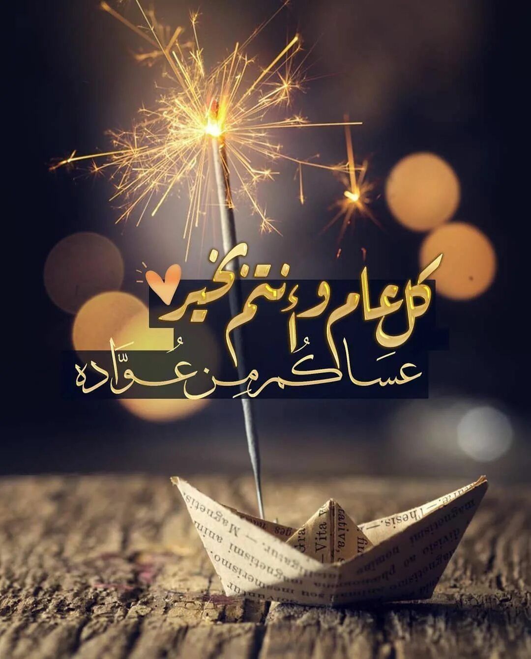 كروت عيد الفطر 2023