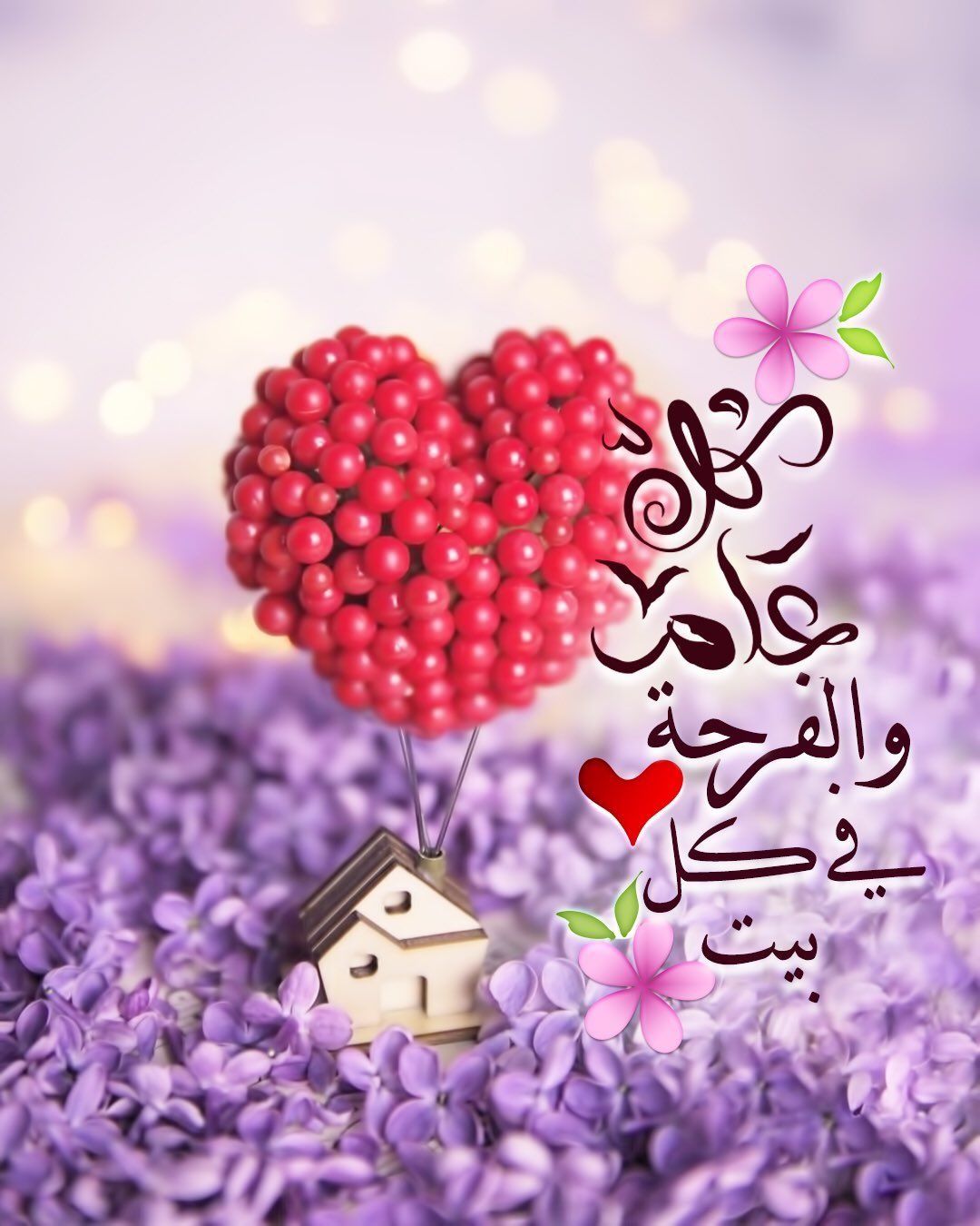 عيد الفطر المبارك 2023