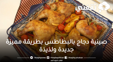 صينية دجاج بالبطاطس مع أرز بسمتي