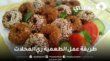 طريقة عمل الطعمية زي المحلات