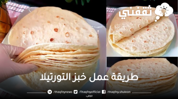 طريقة عمل خبز التورتيلا