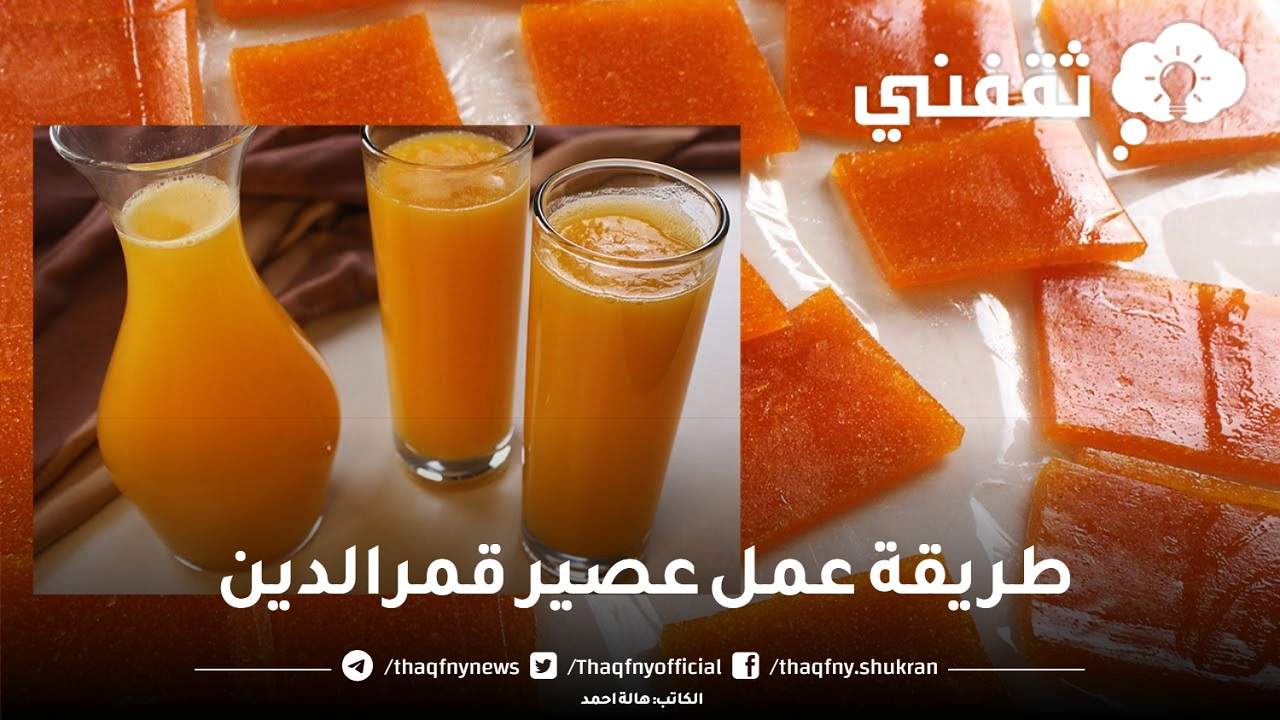 قمر الحوت