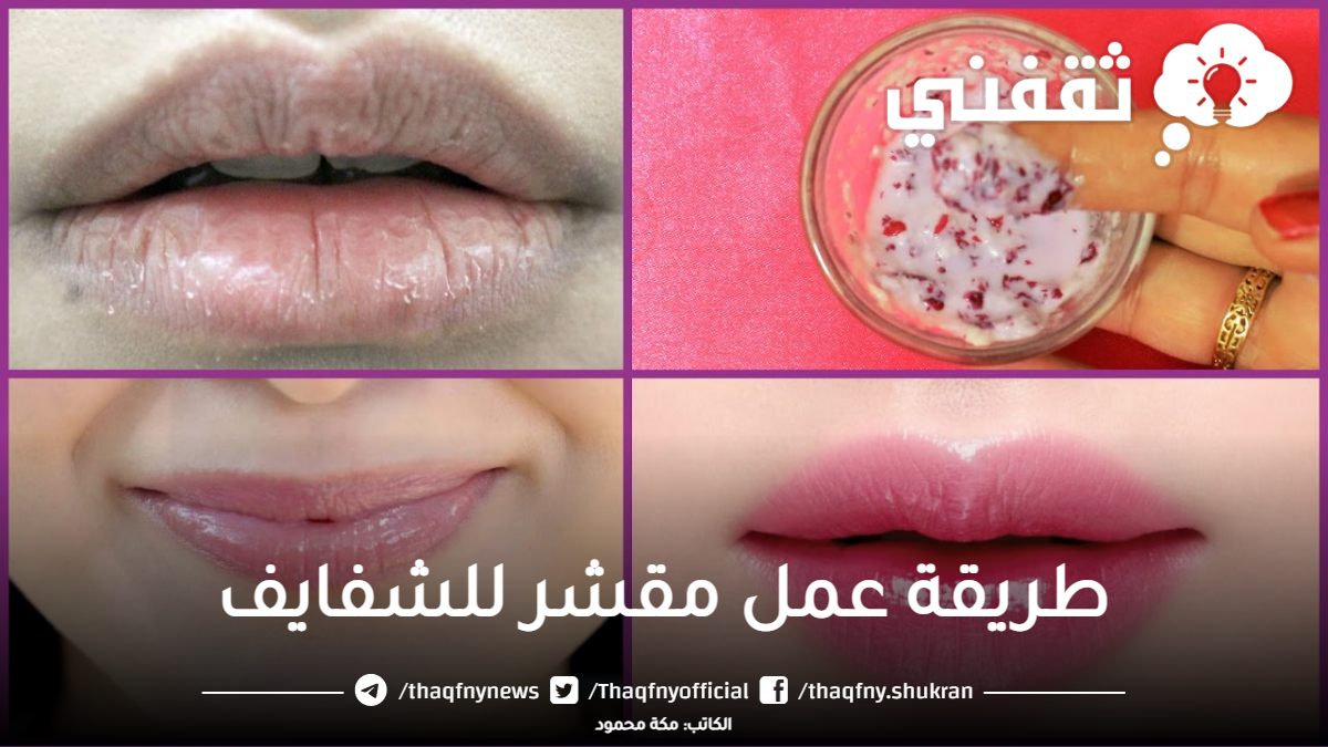 مقشر اميلان