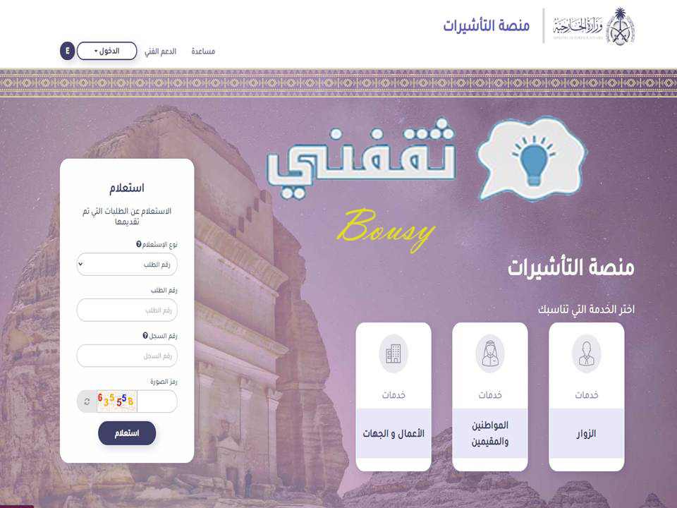 طلب زيارة شخصية