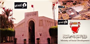 عاجل «مجلس الشورى» تعديل أحكام قانون الضمان الاجتماعي 2023 لشمول فئات جديدة بمملكة البحرين