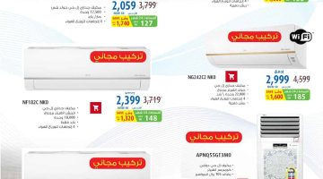 عروض اكسترا السعودية