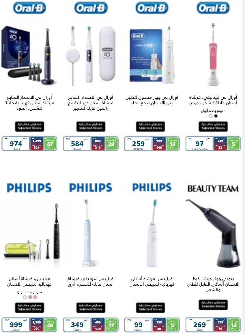 خصومات اكسترا