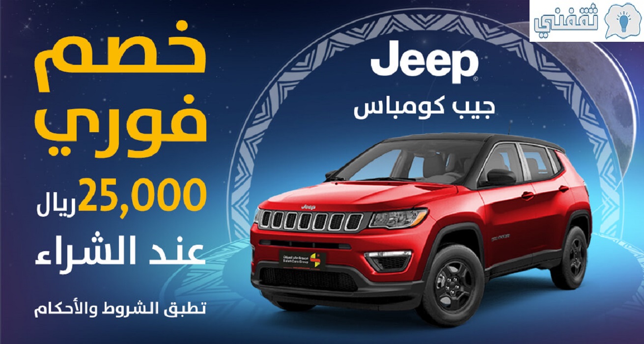 عروض السيارات