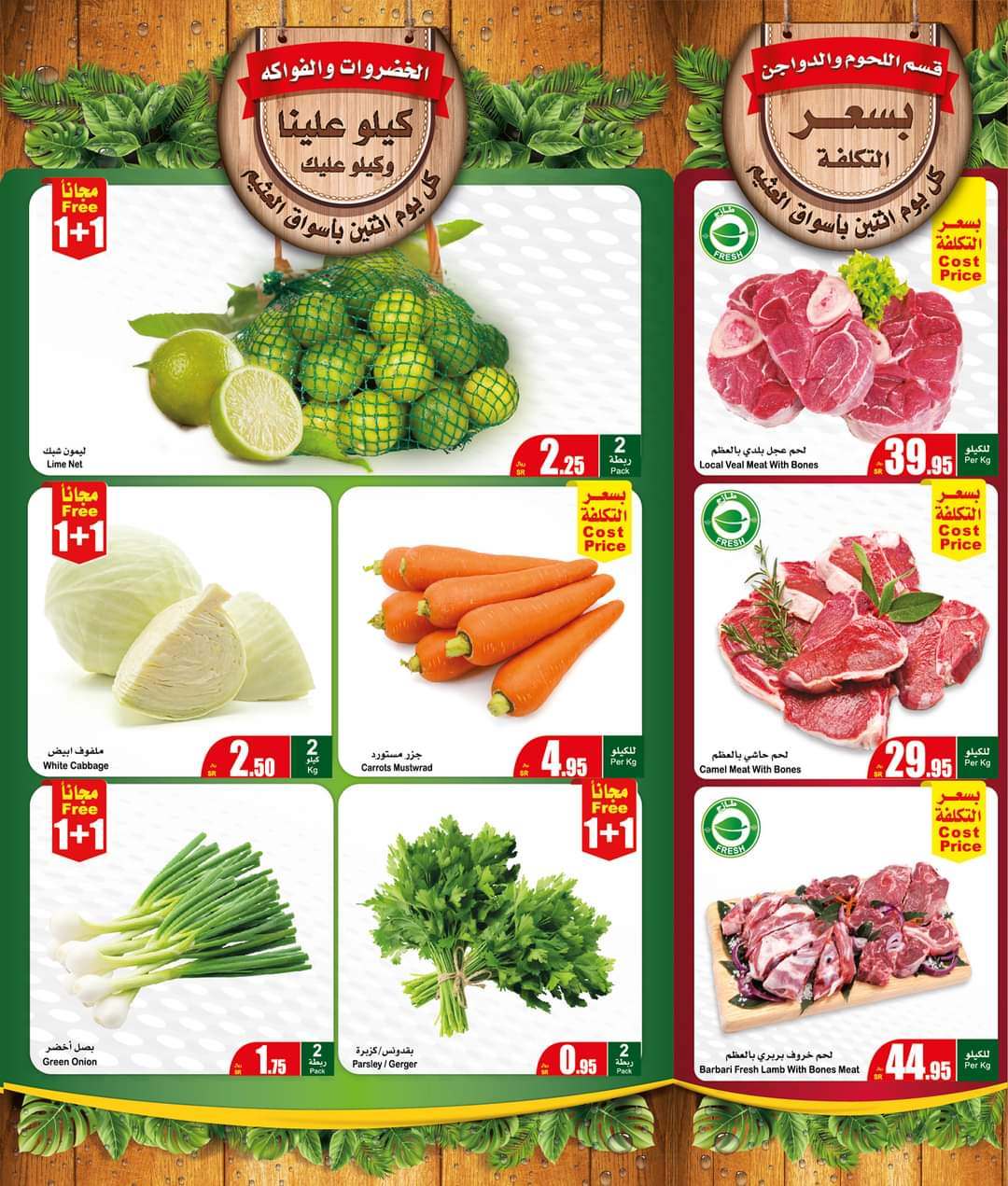 عروض العثيم الاثنين 10 أبريل 2023