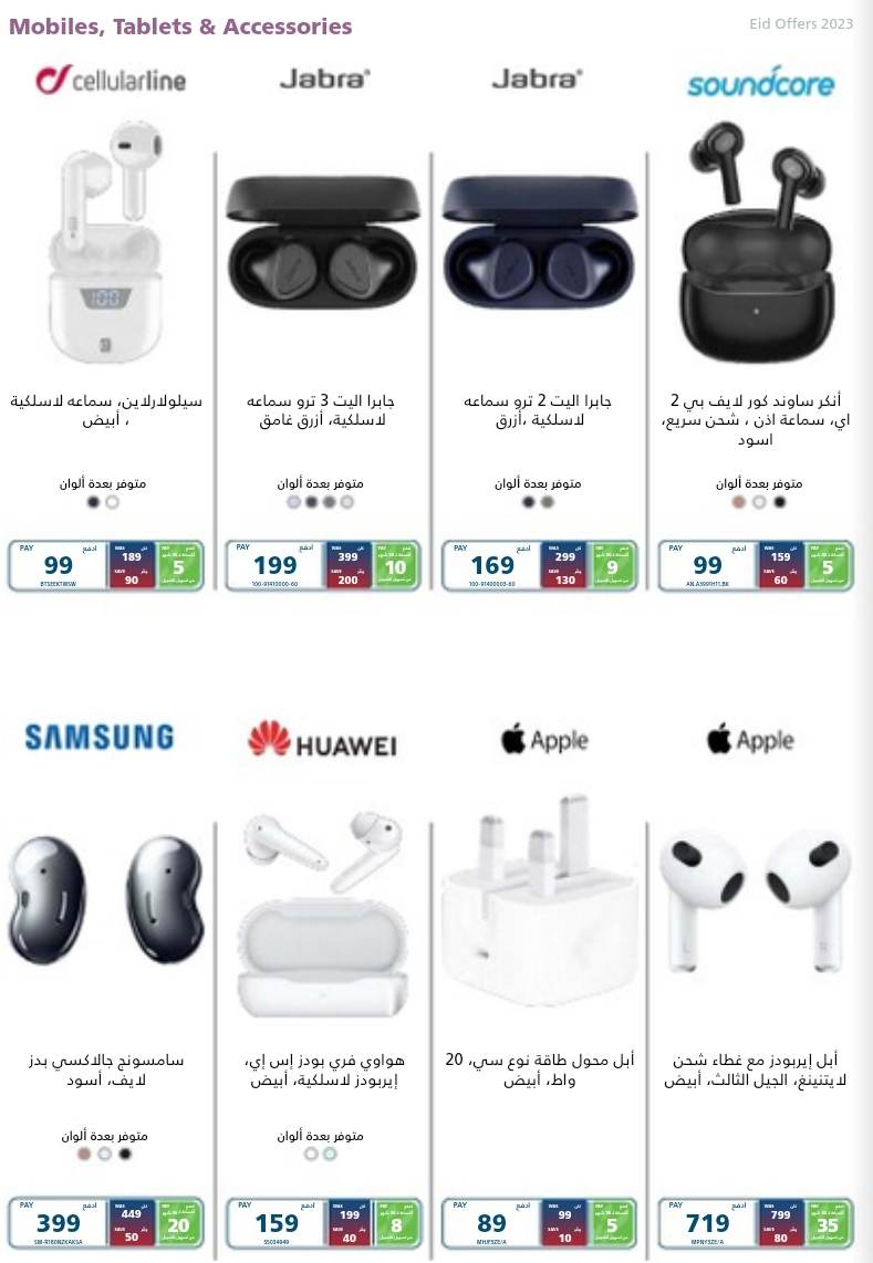 extra عروض