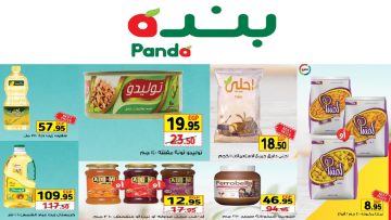 عروض بنده الأسبوعية خصومات وتخفيضات تصل ل 60%