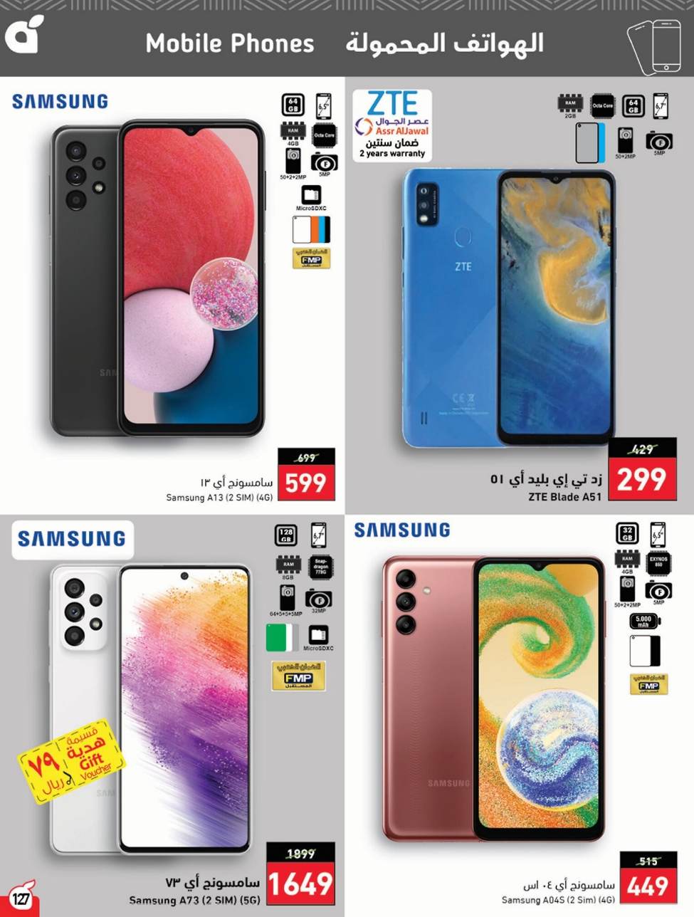 هايبر بنده