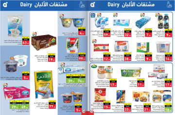 عروض العيد من هايبر بنده تخفيضات تصل إلى 80% حتى نفاذ الكمية