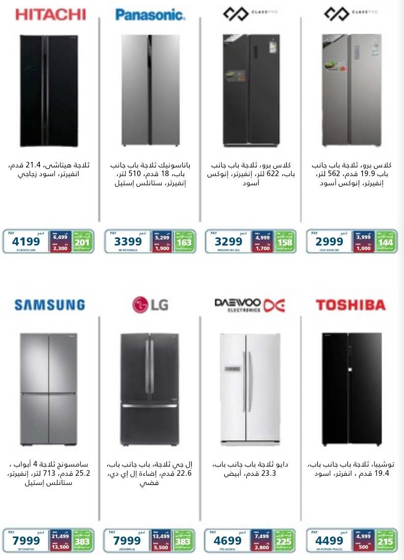 تخفيضات عيد الفطر 2023