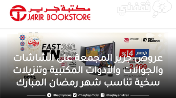 jarir bookstore مكتبة جرير