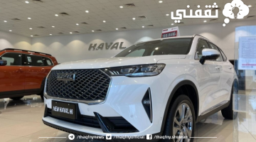 عروض رائعة على سيارتي هافال H6 GT ودارجو أقل من 1600 شهريا مع بنك البلاد