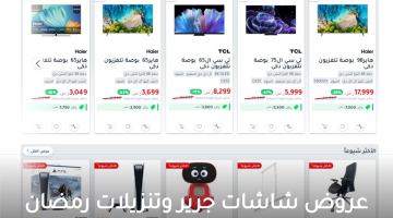 عروض جرير اليوم شاشات جرير