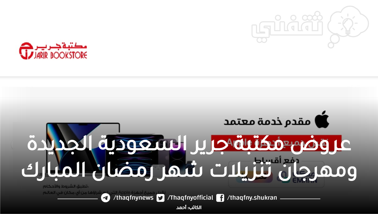 بطاقة سامبا جريرعروض الجوالات في جريرعروض جرير للجوالات