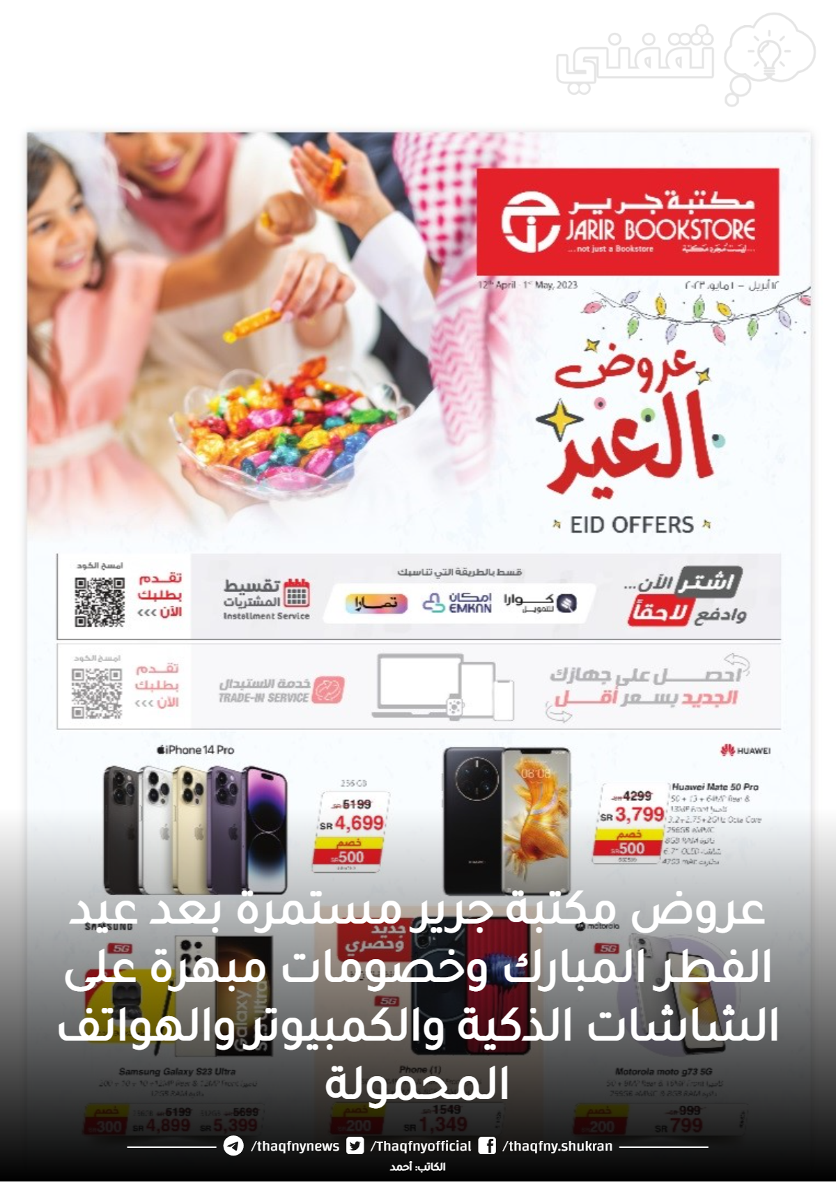 مكتبة جرير كتبمكتبة جرير المدينة