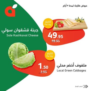 عروض بنده شهر رمضان ألحق الخصومات الكبيرة تصل ل 60% قبل نفاذ الكمية