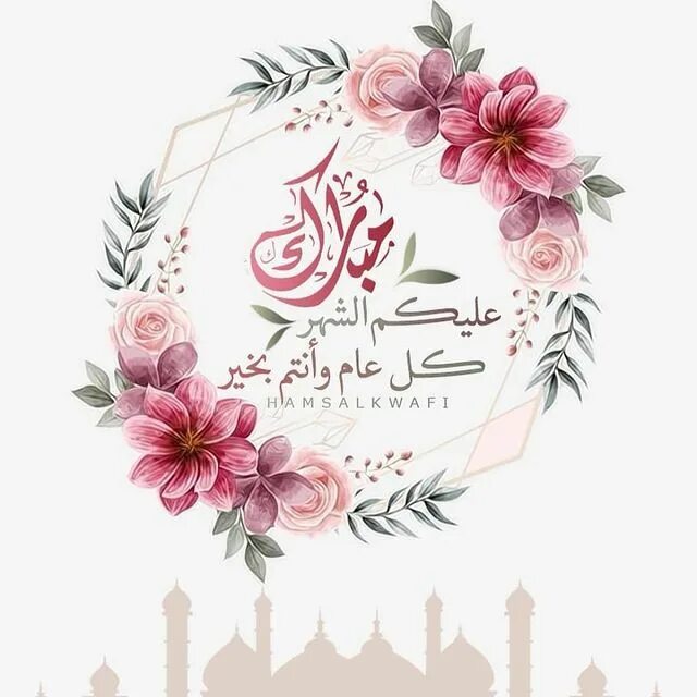 كروت العيد 2023