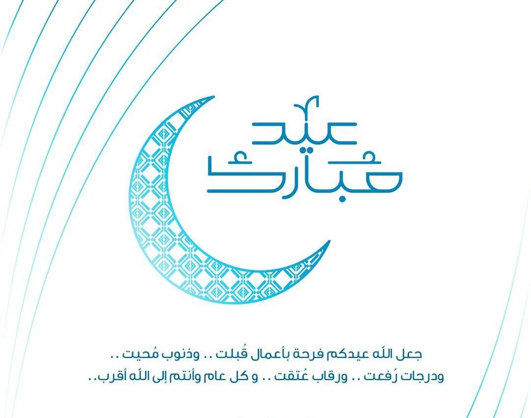 كروت تهنئة عيد الفطر 2023