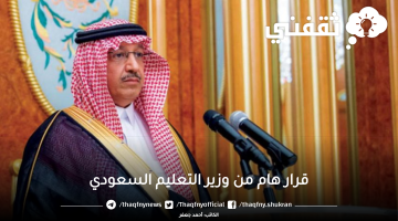 الفصول الدراسية الثلاثة